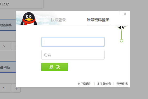 登录 登录