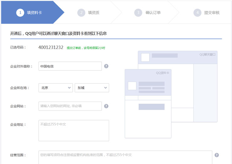 对外展示信息 对外展示信息