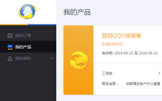 我的产品 我的产品