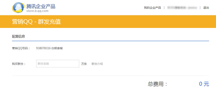 群发充值 群发充值