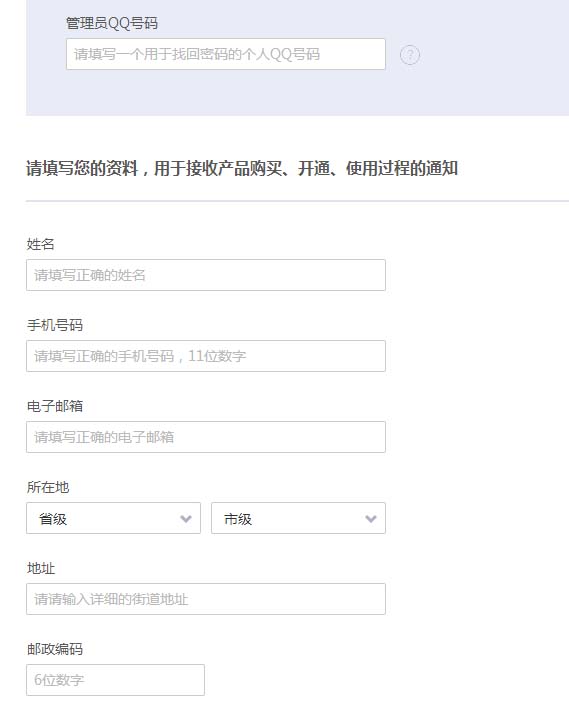 联系人信息