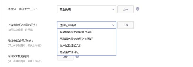 其它资质