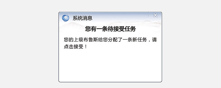 企业QQ弹窗提醒任务接受者